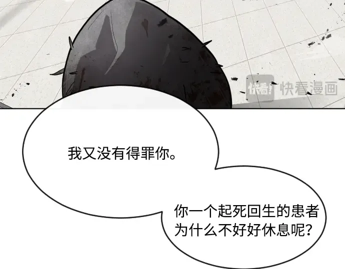 第77话 第73页