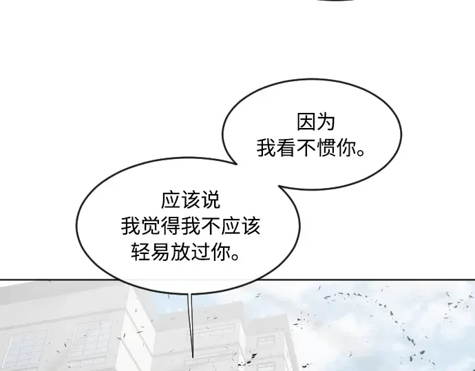 第77话 第74页