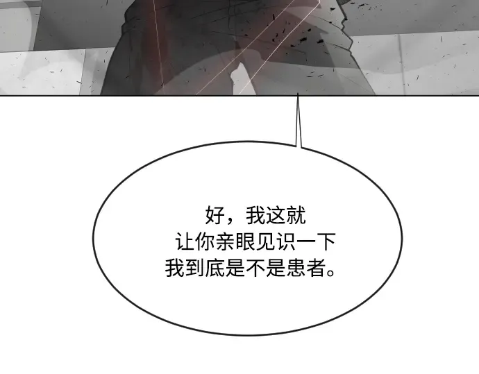 第77话 第76页
