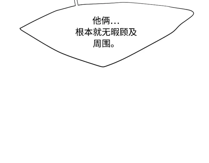 第77话 第93页