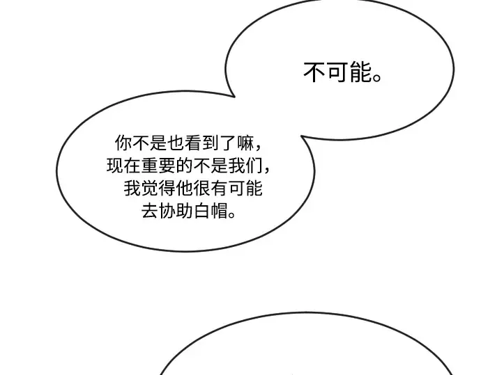 第77话 第109页