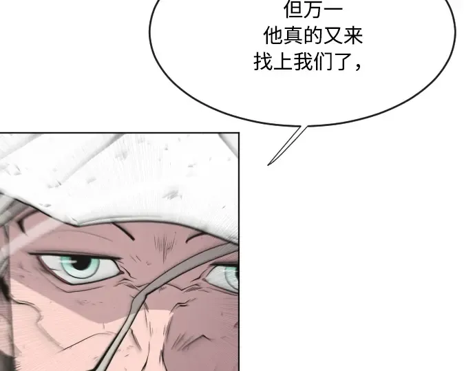 第77话 第110页