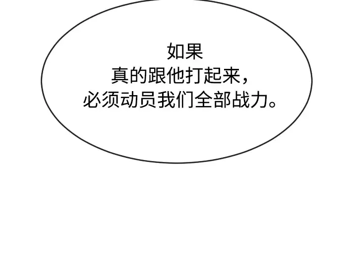 第77话 第115页
