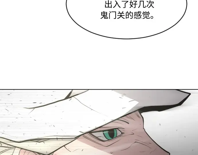 第77话 第119页