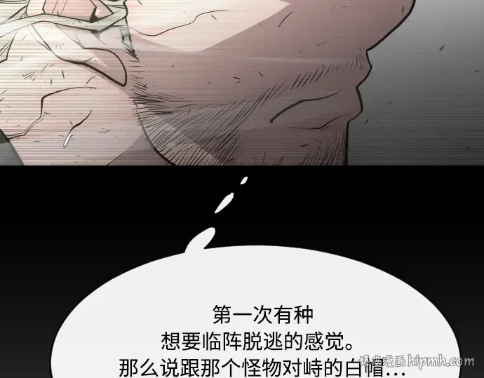 第77话 第120页