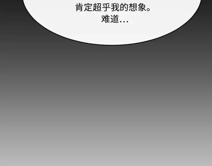 第77话 第121页