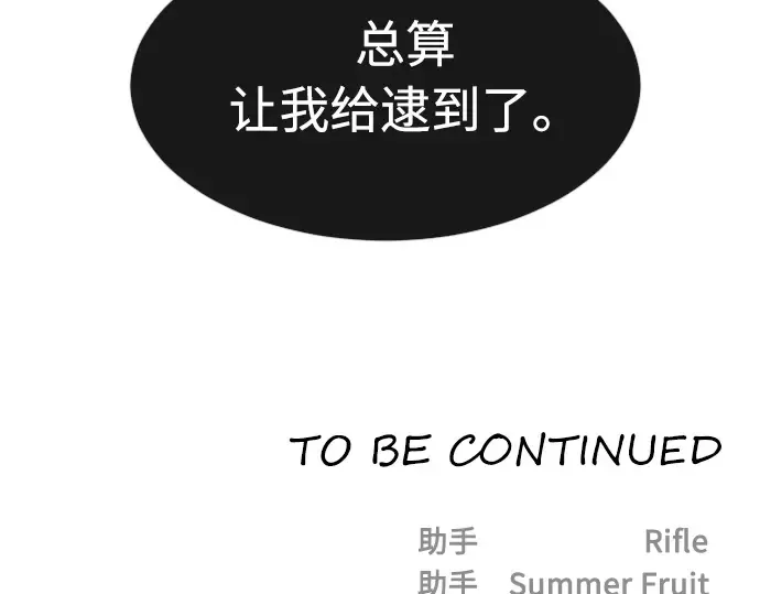 第77话 第167页