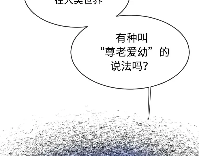 第68话 第7页