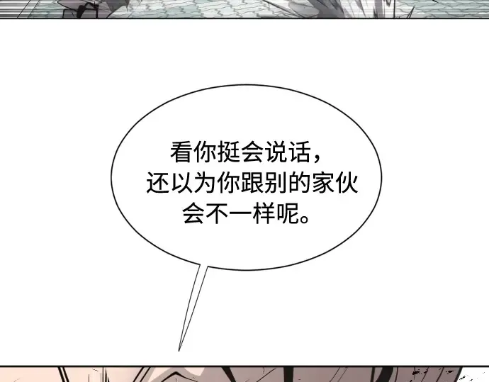 第68话 第70页