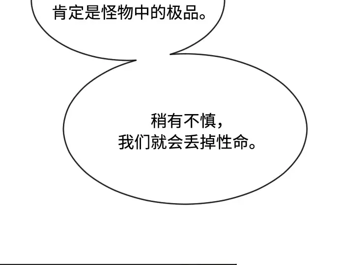 第68话 第111页
