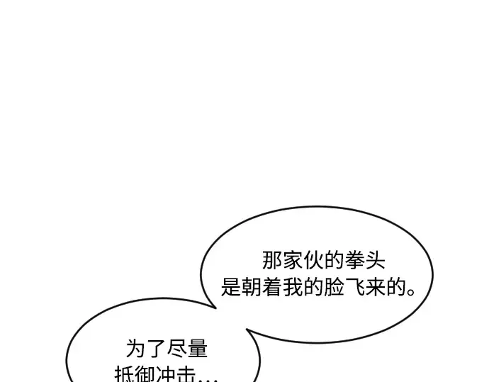 第68话 第133页