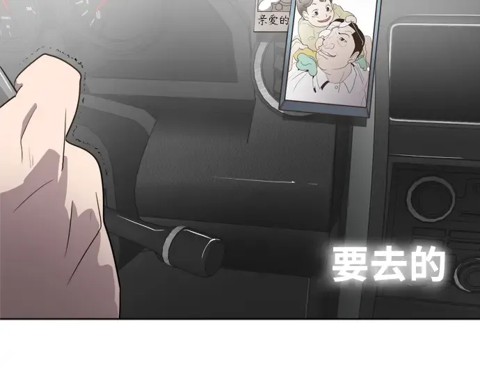 第8话 第2页