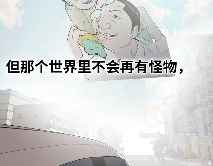 第8话 第7页