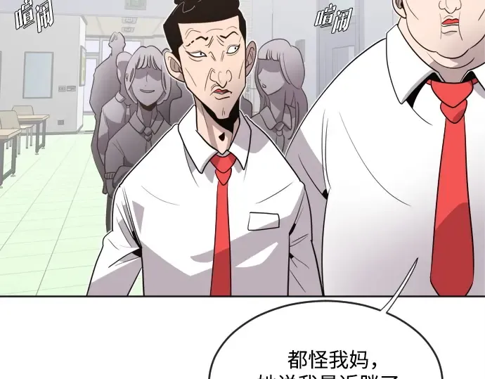 第8话 第79页