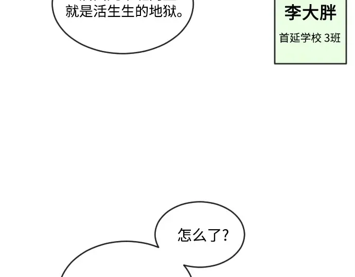 第8话 第85页
