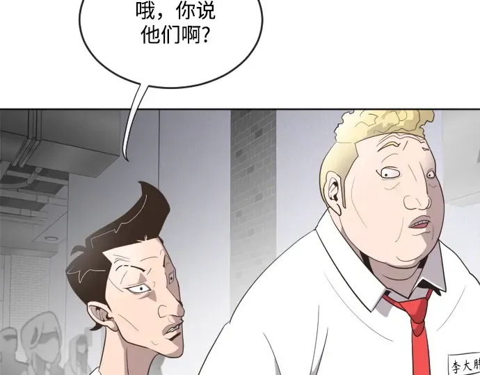 第8话 第86页