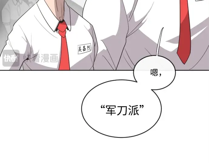 第8话 第87页