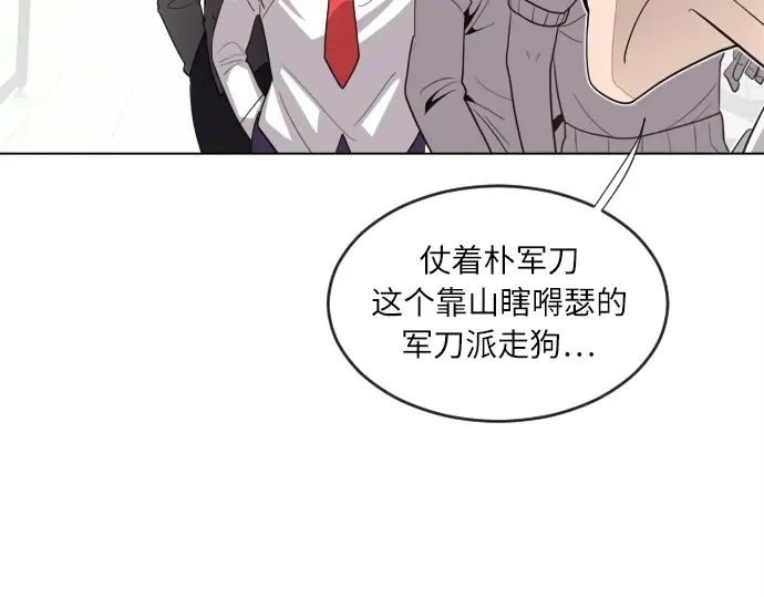 第8话 第93页