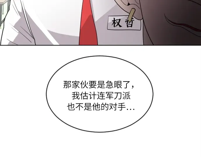 第8话 第101页