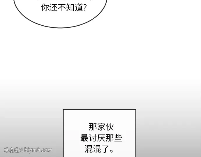 第8话 第104页