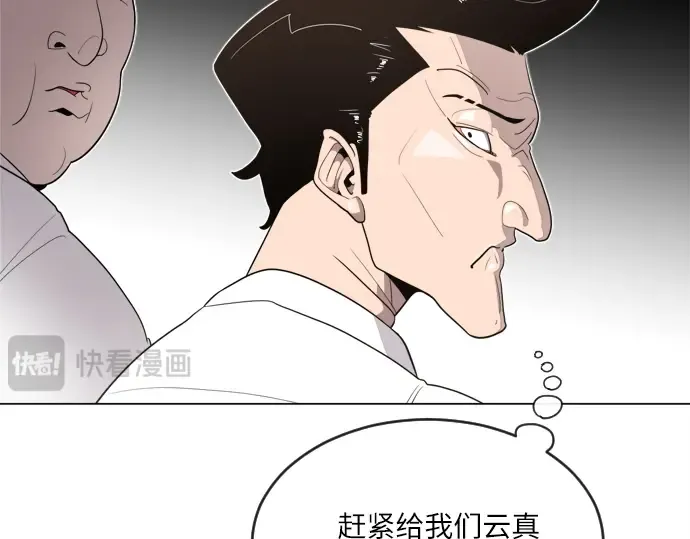 第8话 第109页