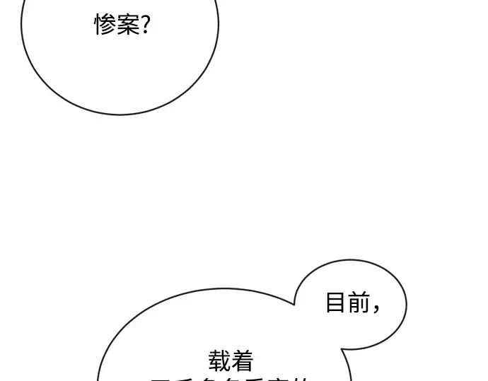 第8话 第180页