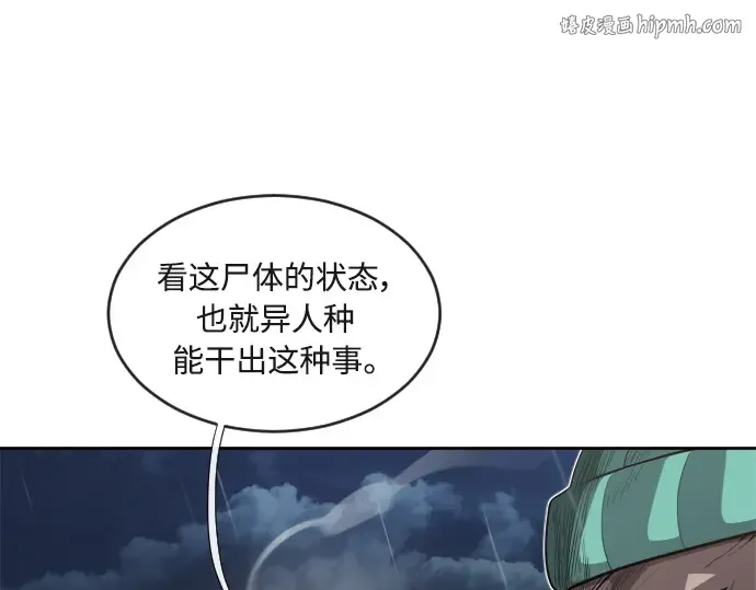 第11话 第1页