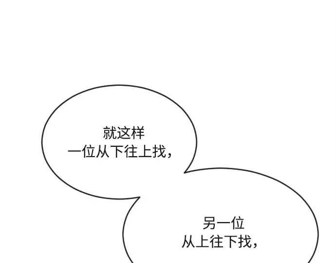 第11话 第27页
