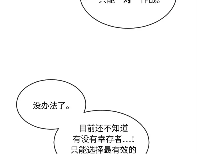 第11话 第33页