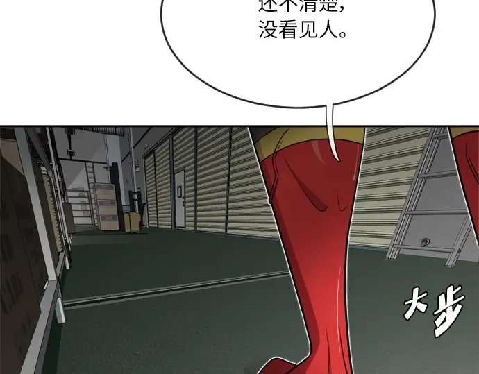 第11话 第75页