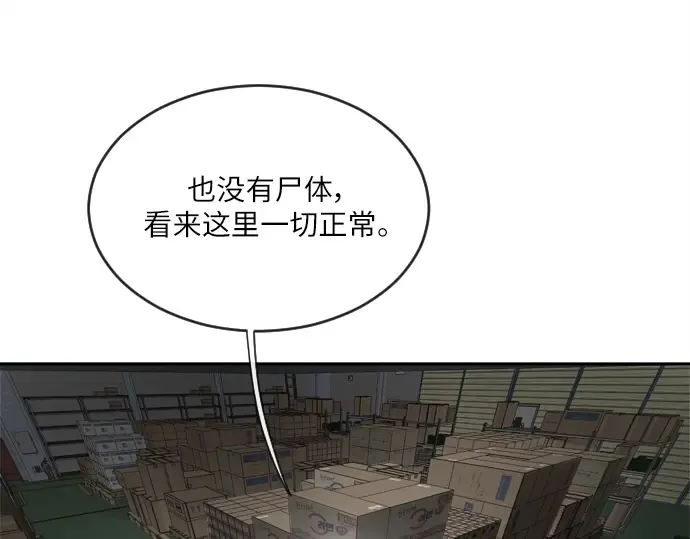 第11话 第77页