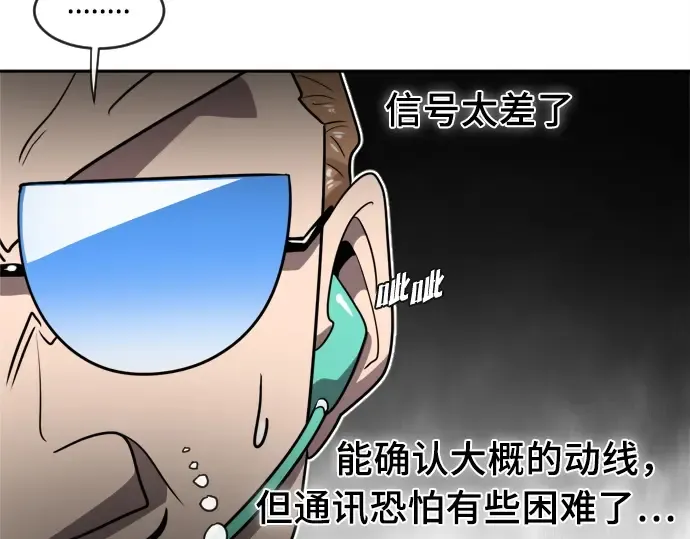 第11话 第111页