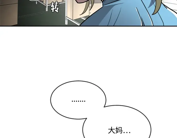 第11话 第119页