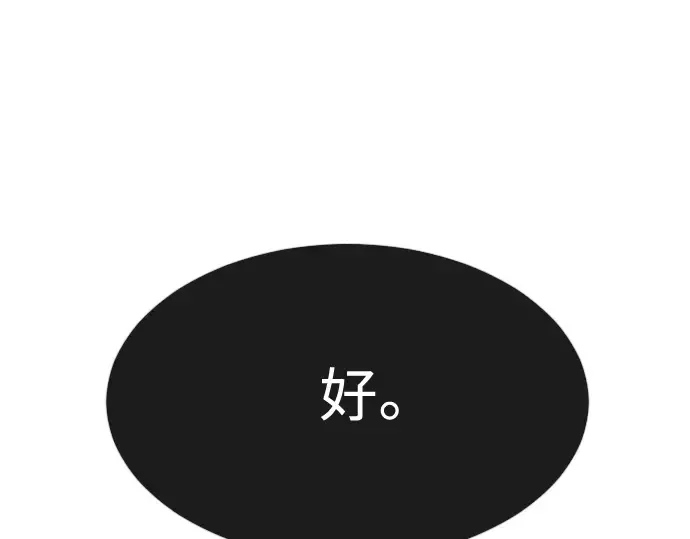 第二季 第26话 第19页