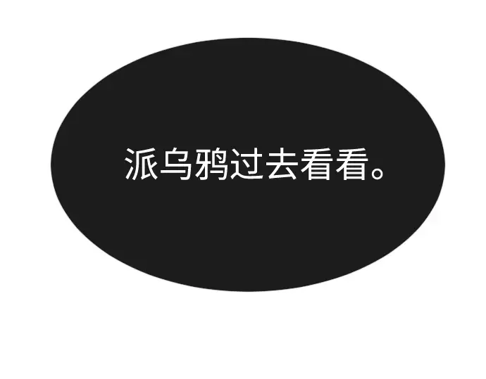 第二季 第26话 第27页