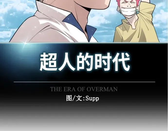 第二季 第26话 第29页