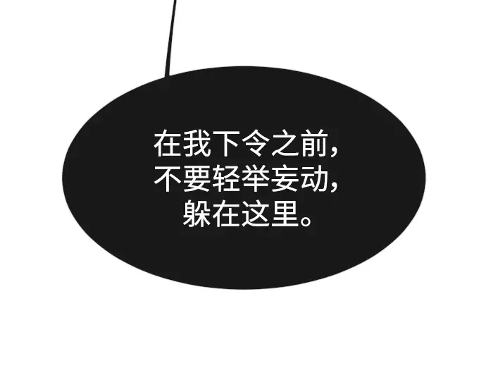 第二季 第26话 第43页