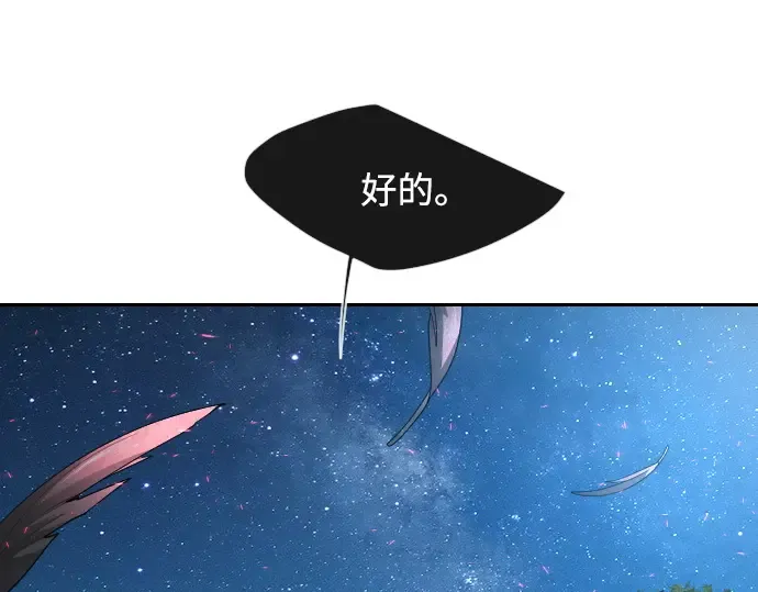 第二季 第26话 第44页