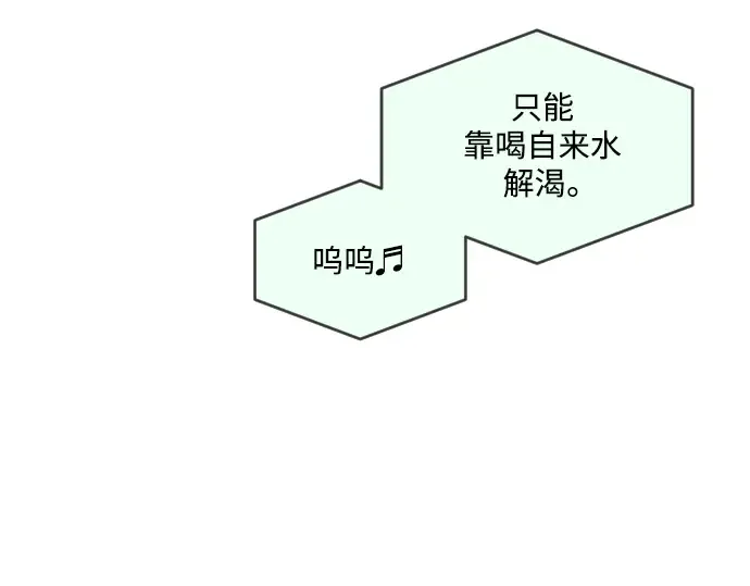 第二季 第26话 第50页