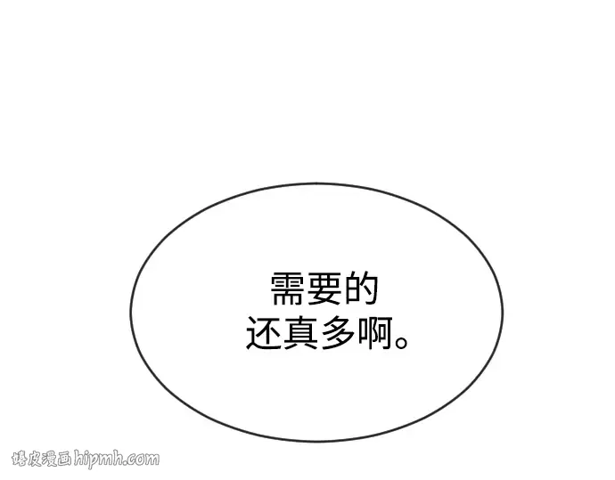 第二季 第26话 第56页