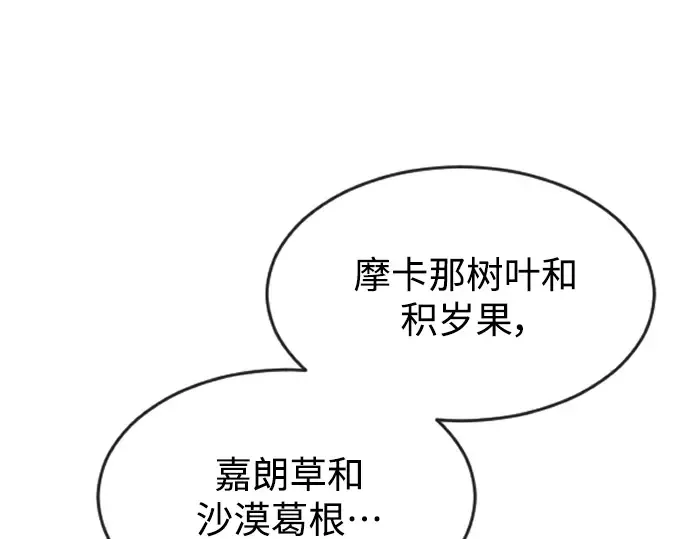 第二季 第26话 第59页