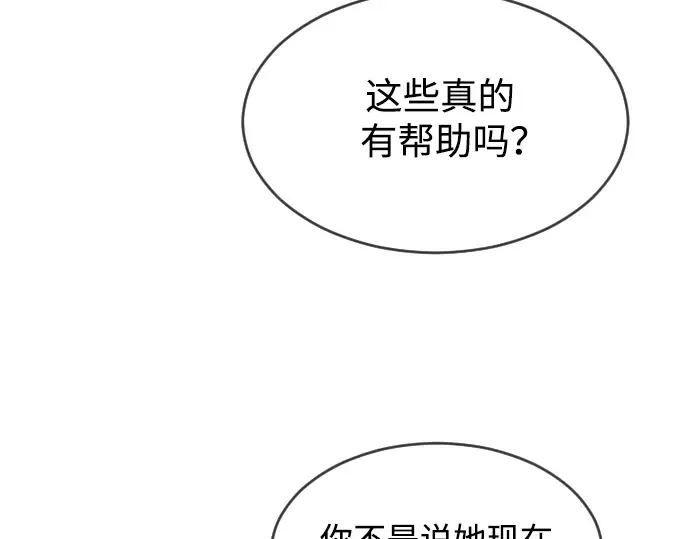 第二季 第26话 第62页