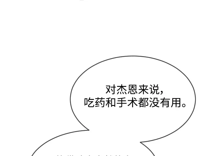 第二季 第26话 第66页