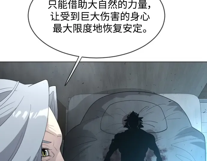 第二季 第26话 第67页