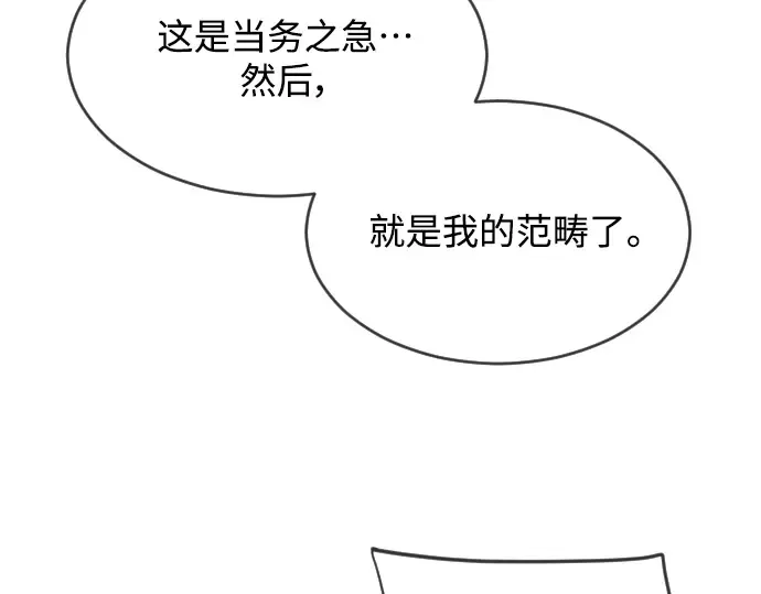 第二季 第26话 第69页