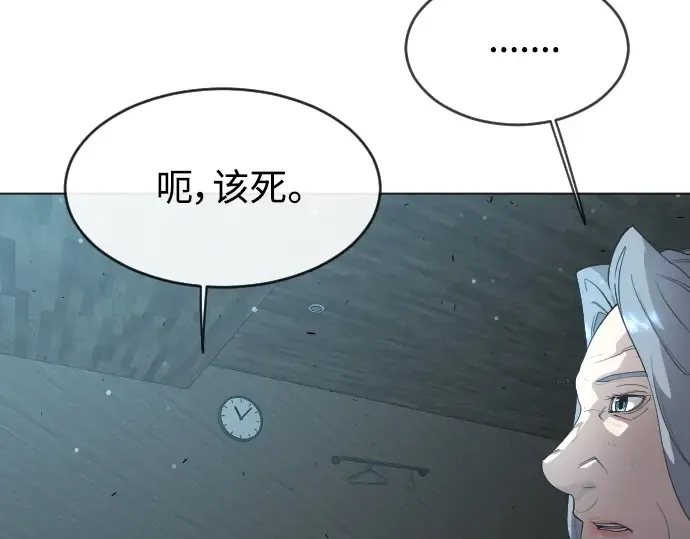 第二季 第26话 第73页