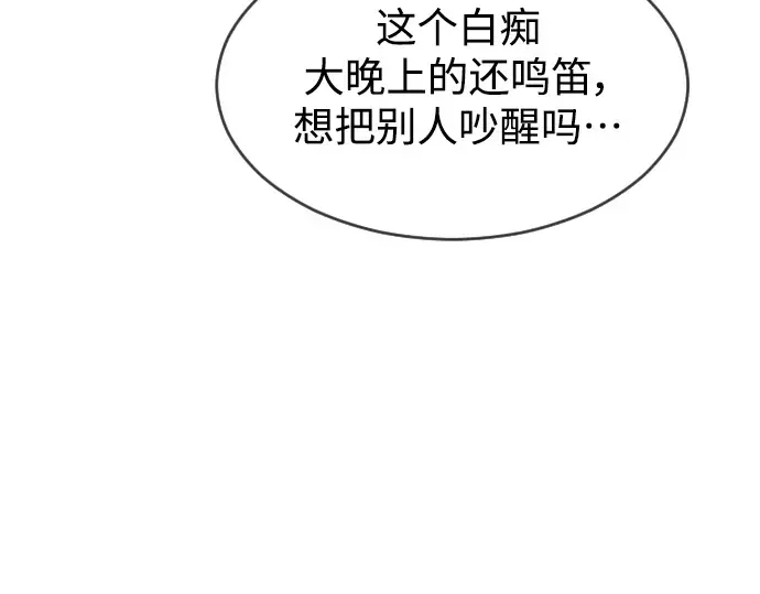 第二季 第26话 第75页