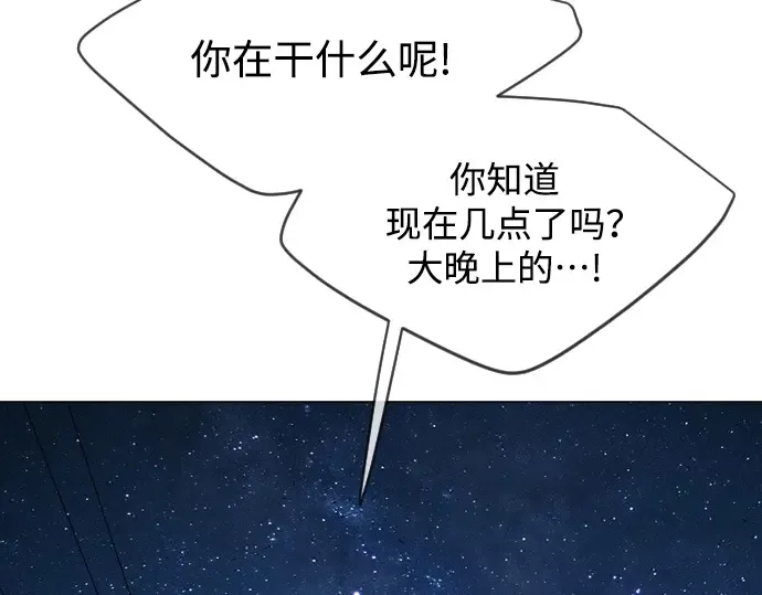 第二季 第26话 第82页