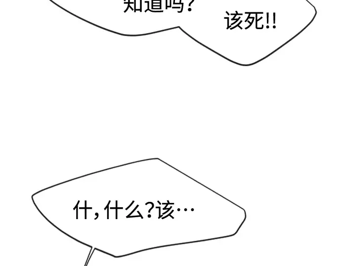 第二季 第26话 第89页
