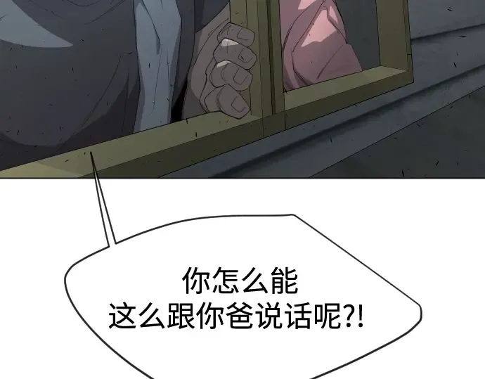 第二季 第26话 第91页